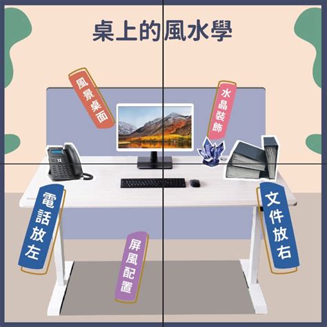 發財水辦公桌|辦公桌小風水怎麼擺？專家曝：水放財位可旺事業運